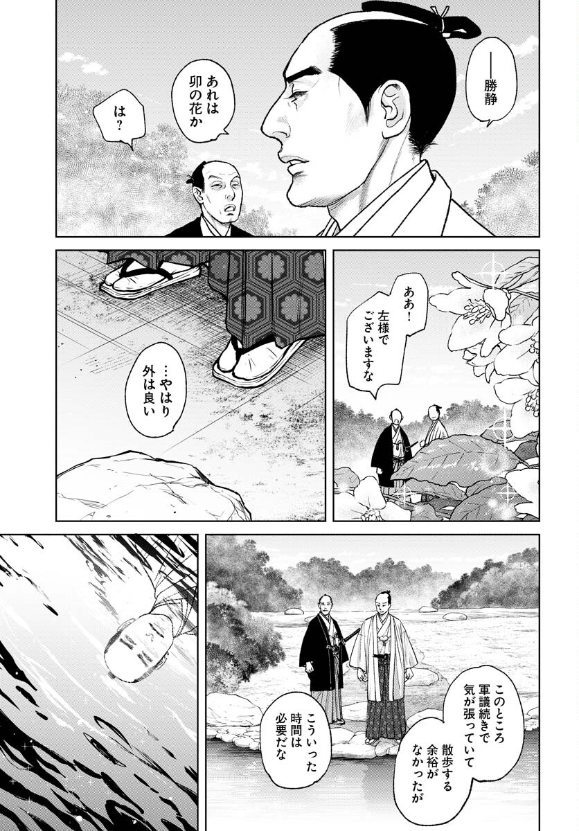 無尽 第90話 - Page 3
