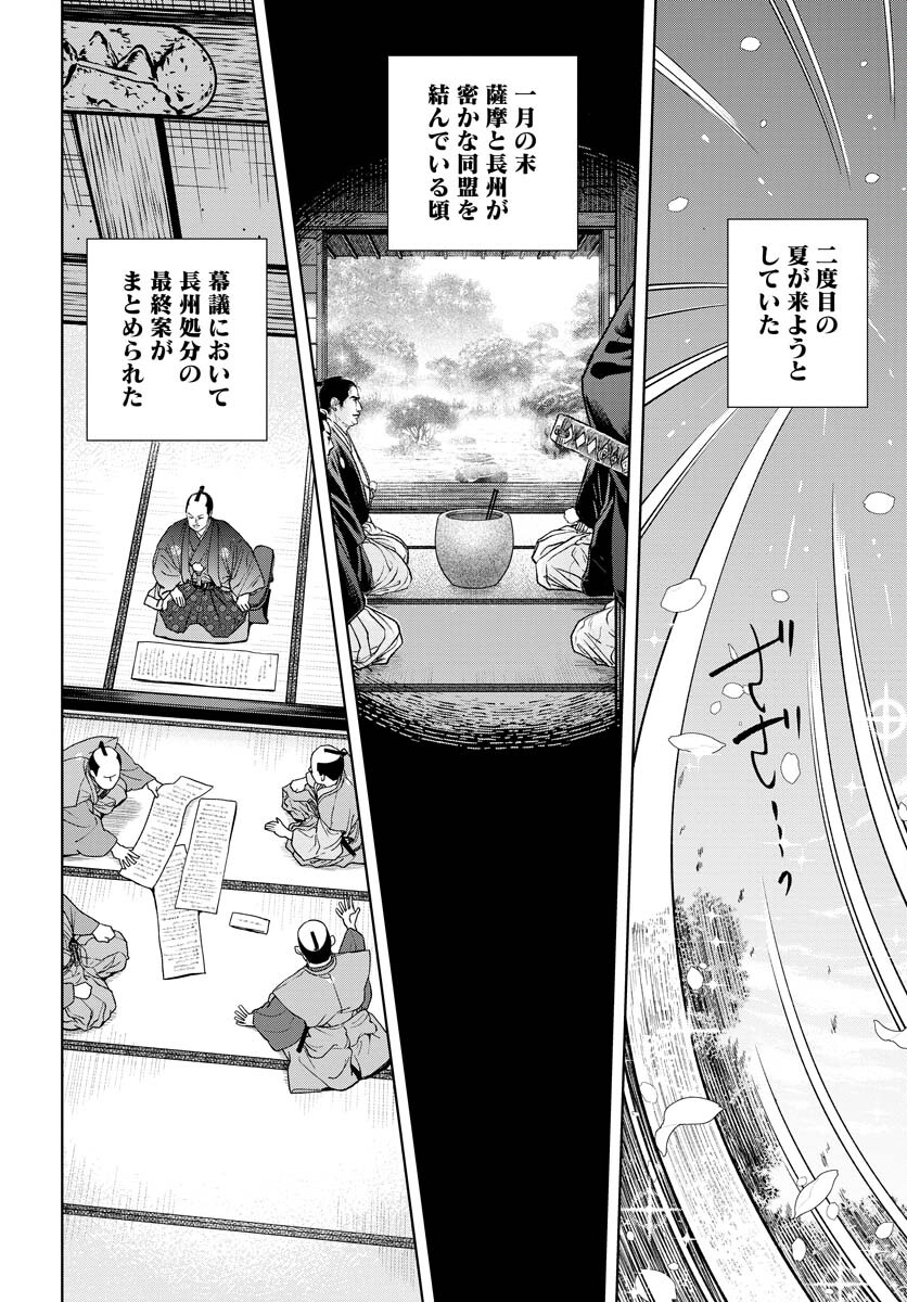 無尽 第90話 - Page 4