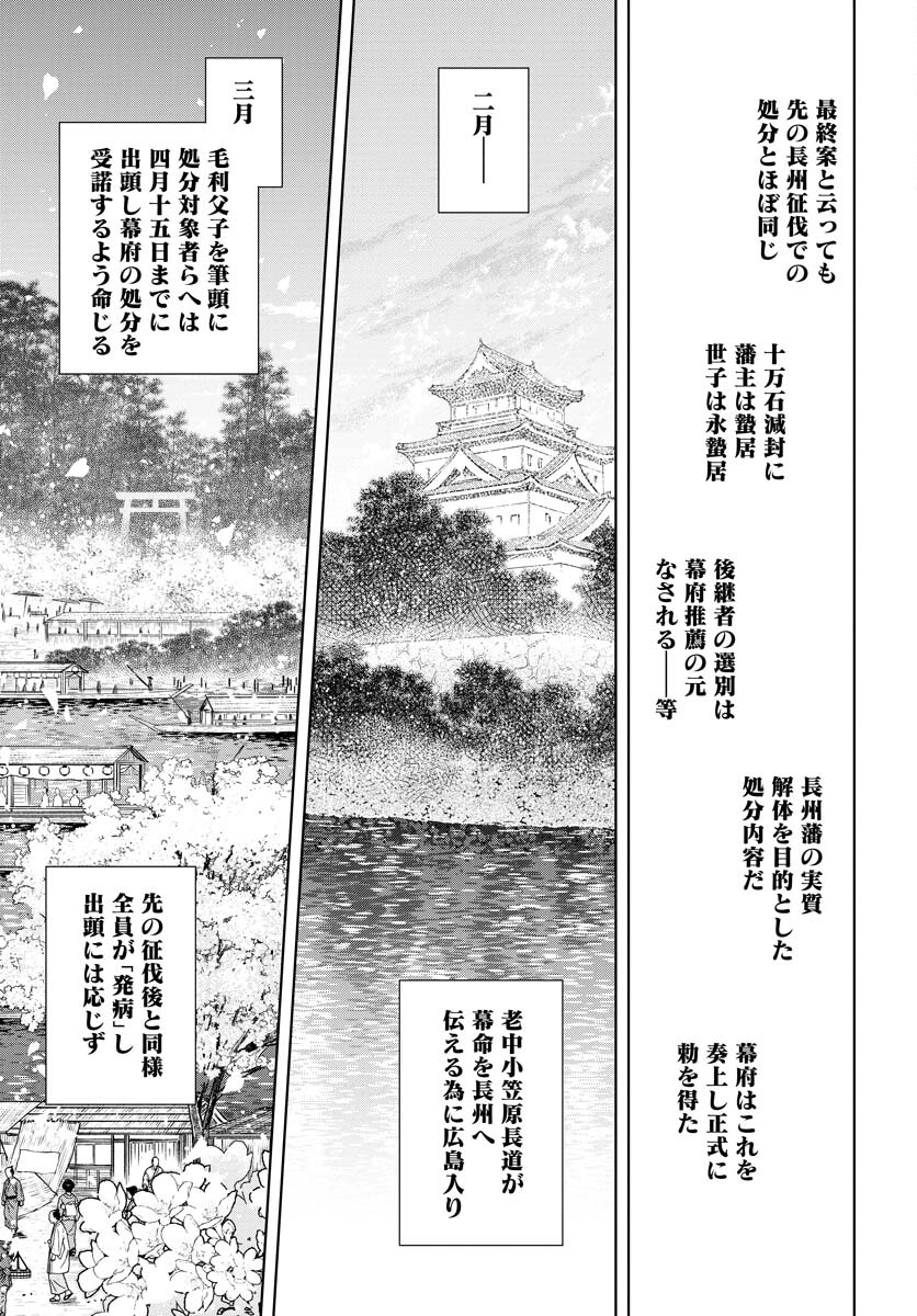 無尽 第90話 - Page 5