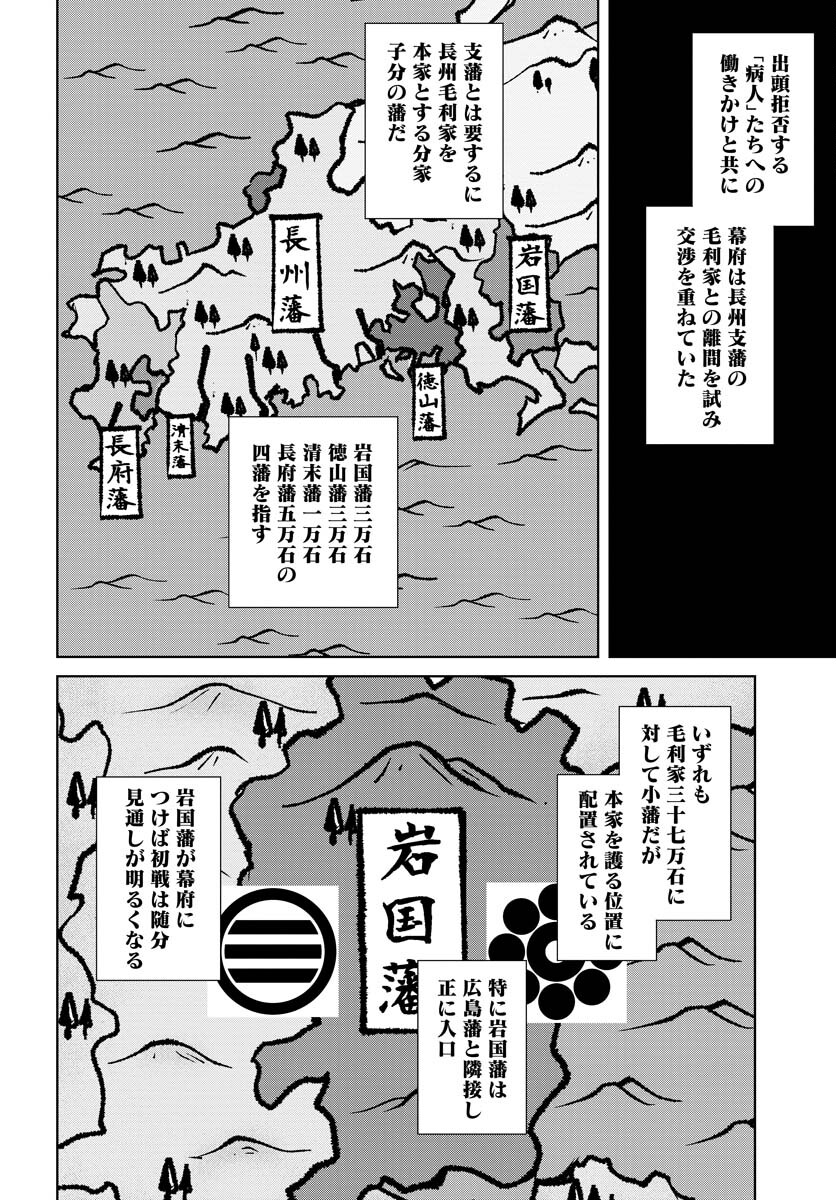 無尽 第90話 - Page 6