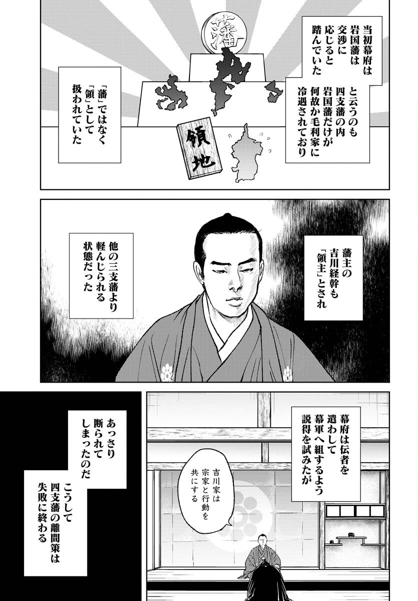 無尽 第90話 - Page 7