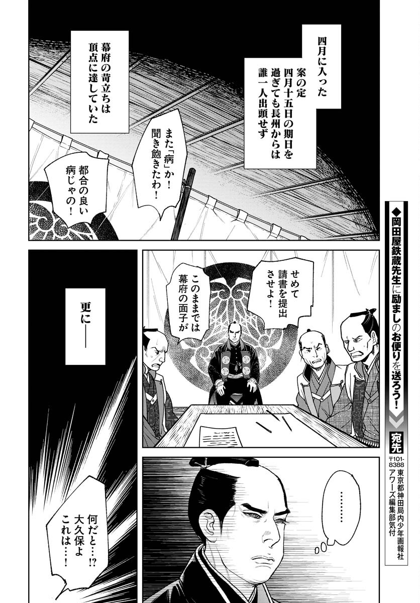 無尽 第90話 - Page 8