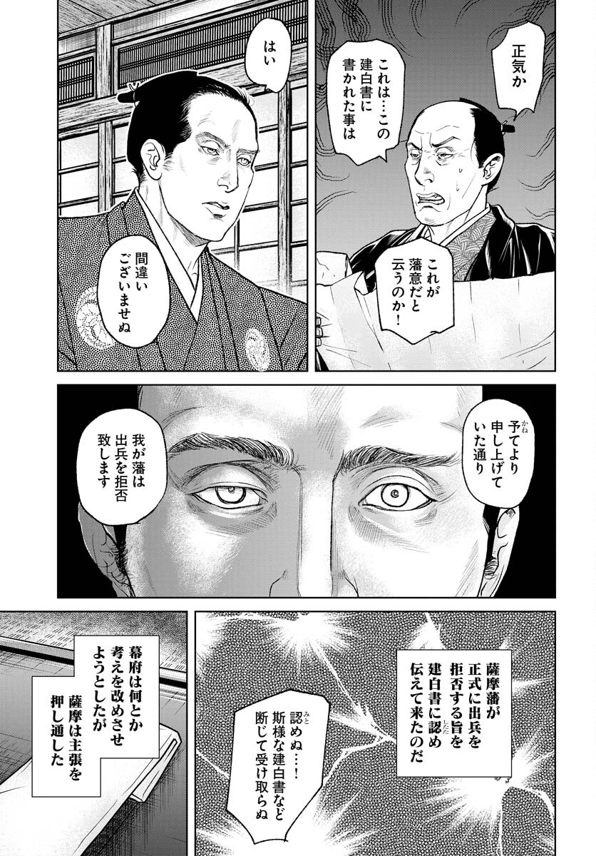 無尽 第90話 - Page 9