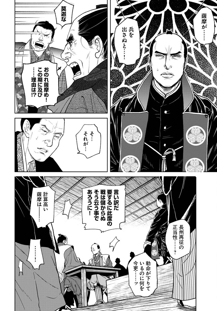 無尽 第90話 - Page 10