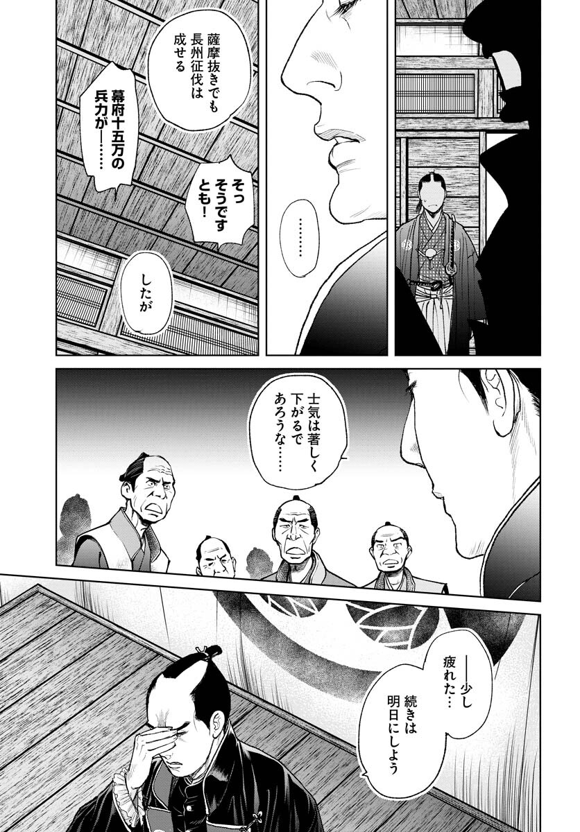無尽 第90話 - Page 11