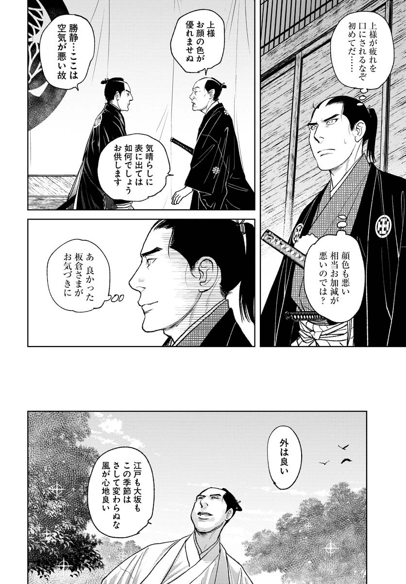 無尽 第90話 - Page 12