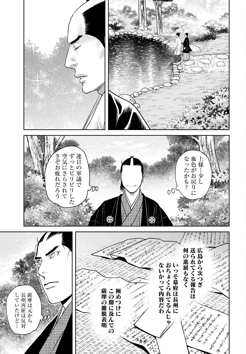 無尽 第90話 - Page 13