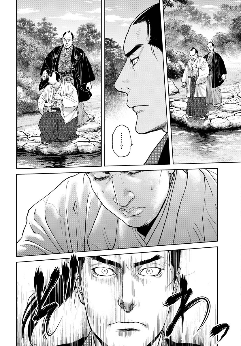 無尽 第90話 - Page 14