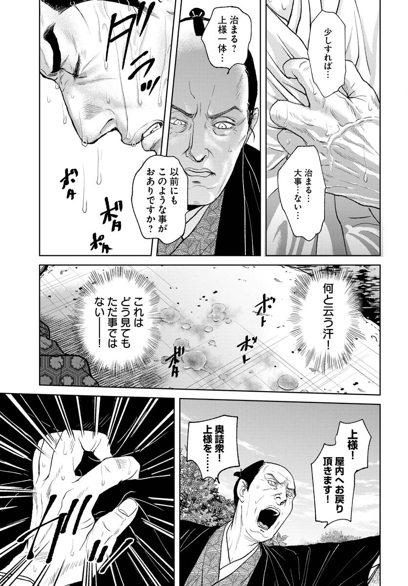 無尽 第90話 - Page 17