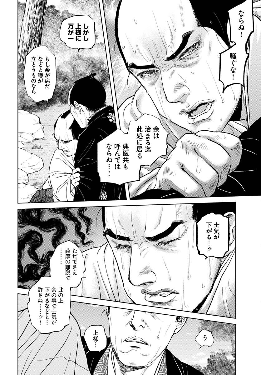 無尽 第90話 - Page 18