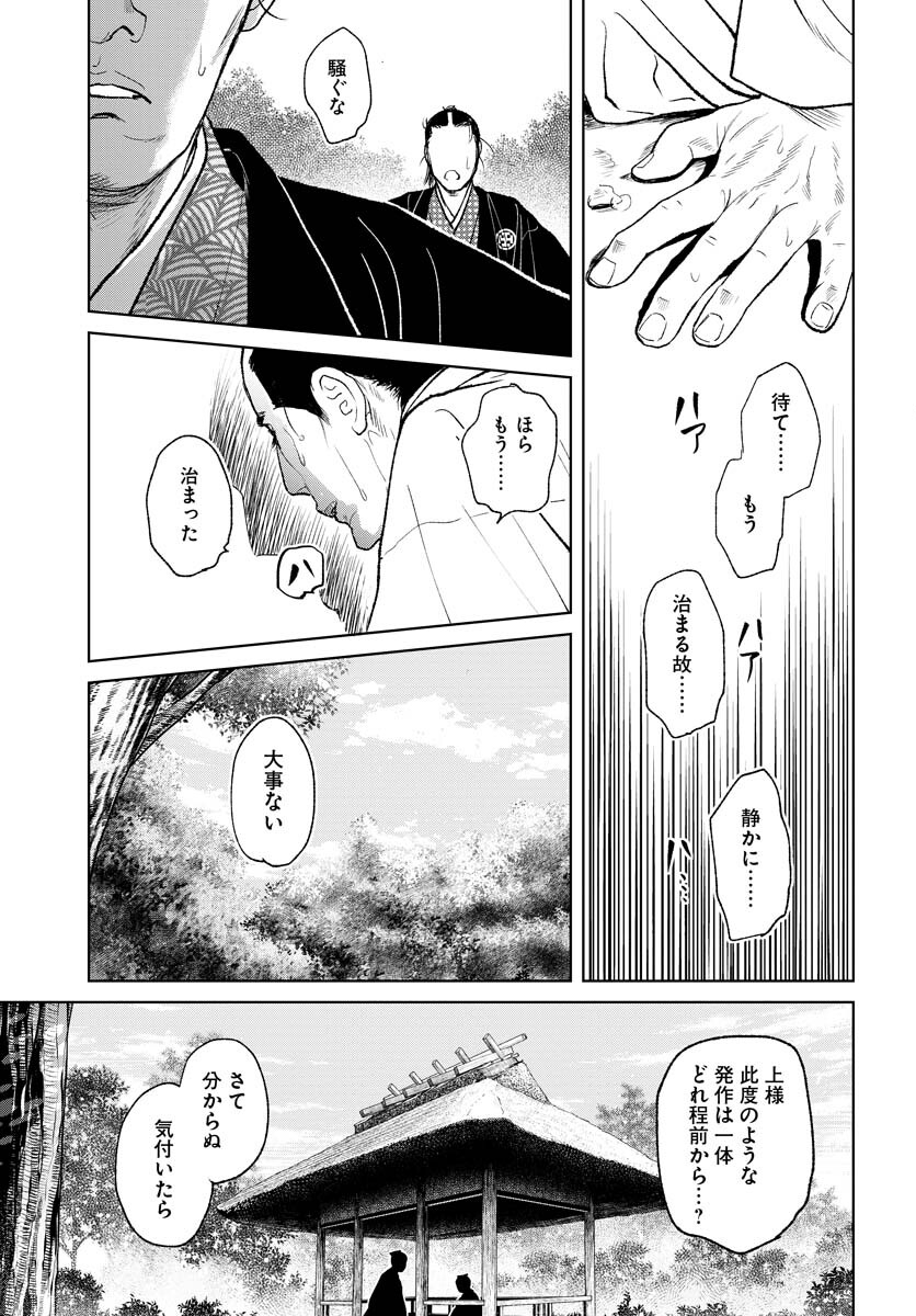 無尽 第90話 - Page 19