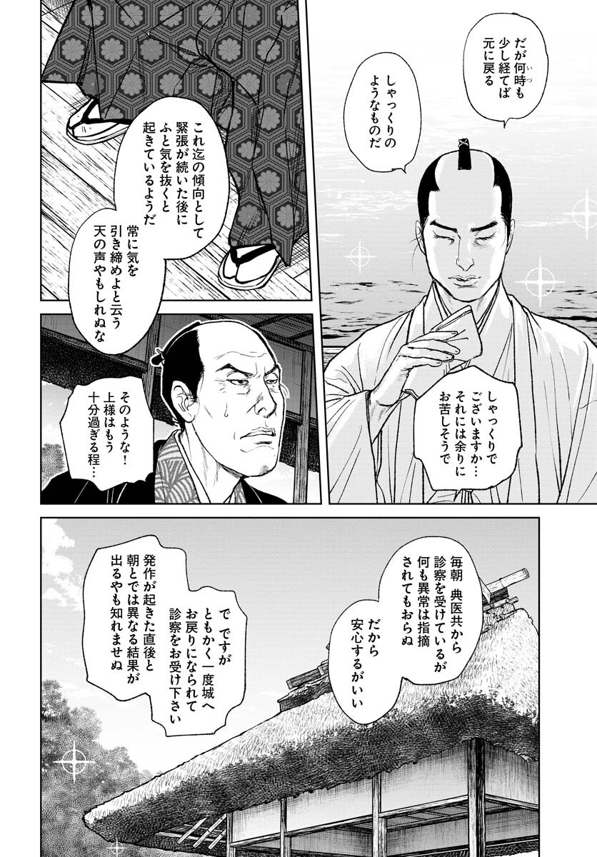 無尽 第90話 - Page 20
