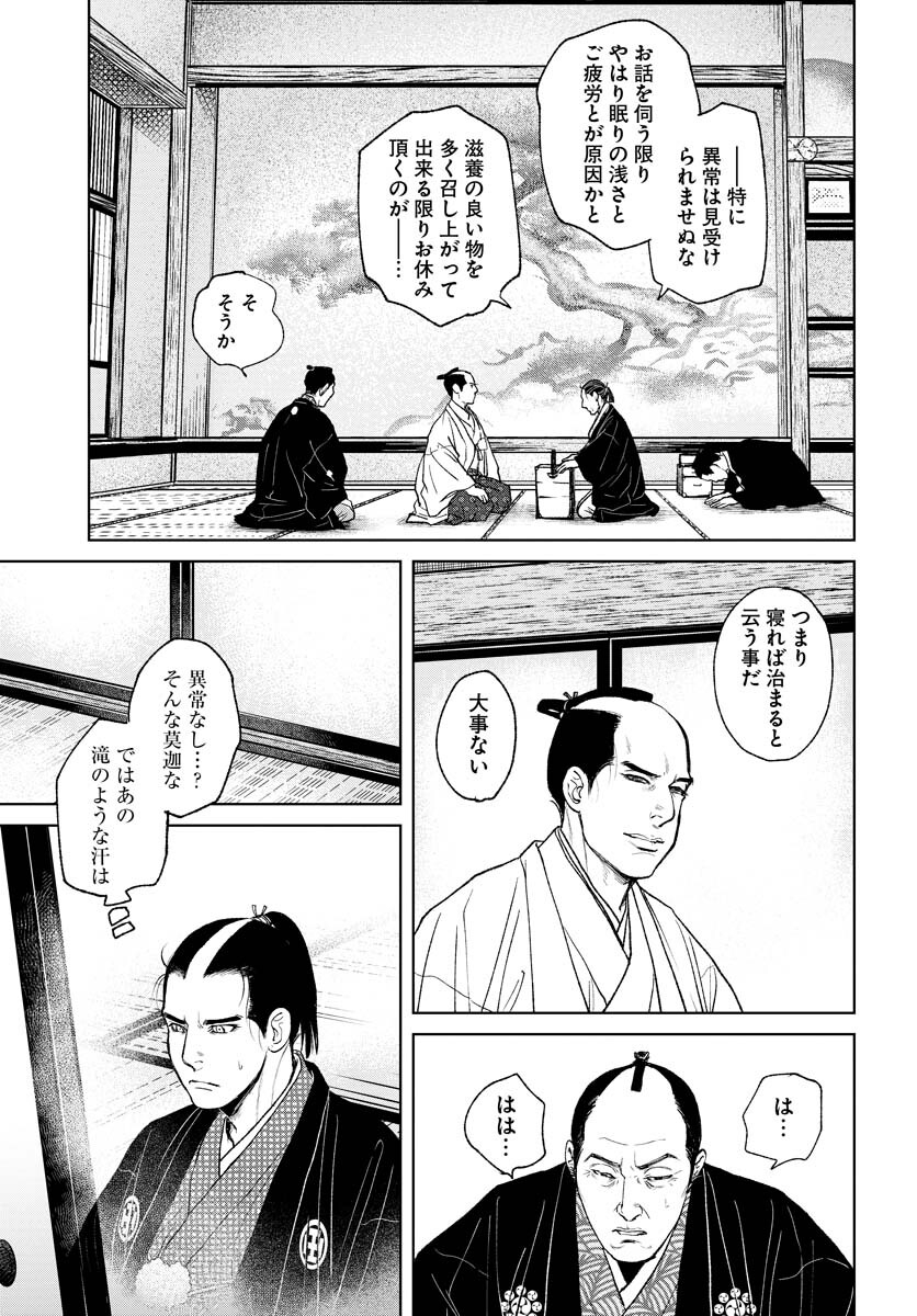 無尽 第90話 - Page 21
