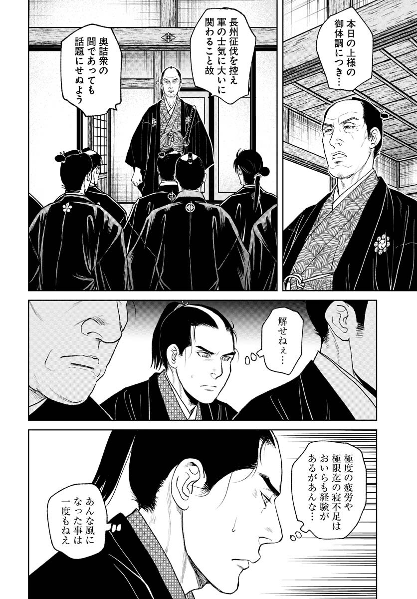 無尽 第90話 - Page 22