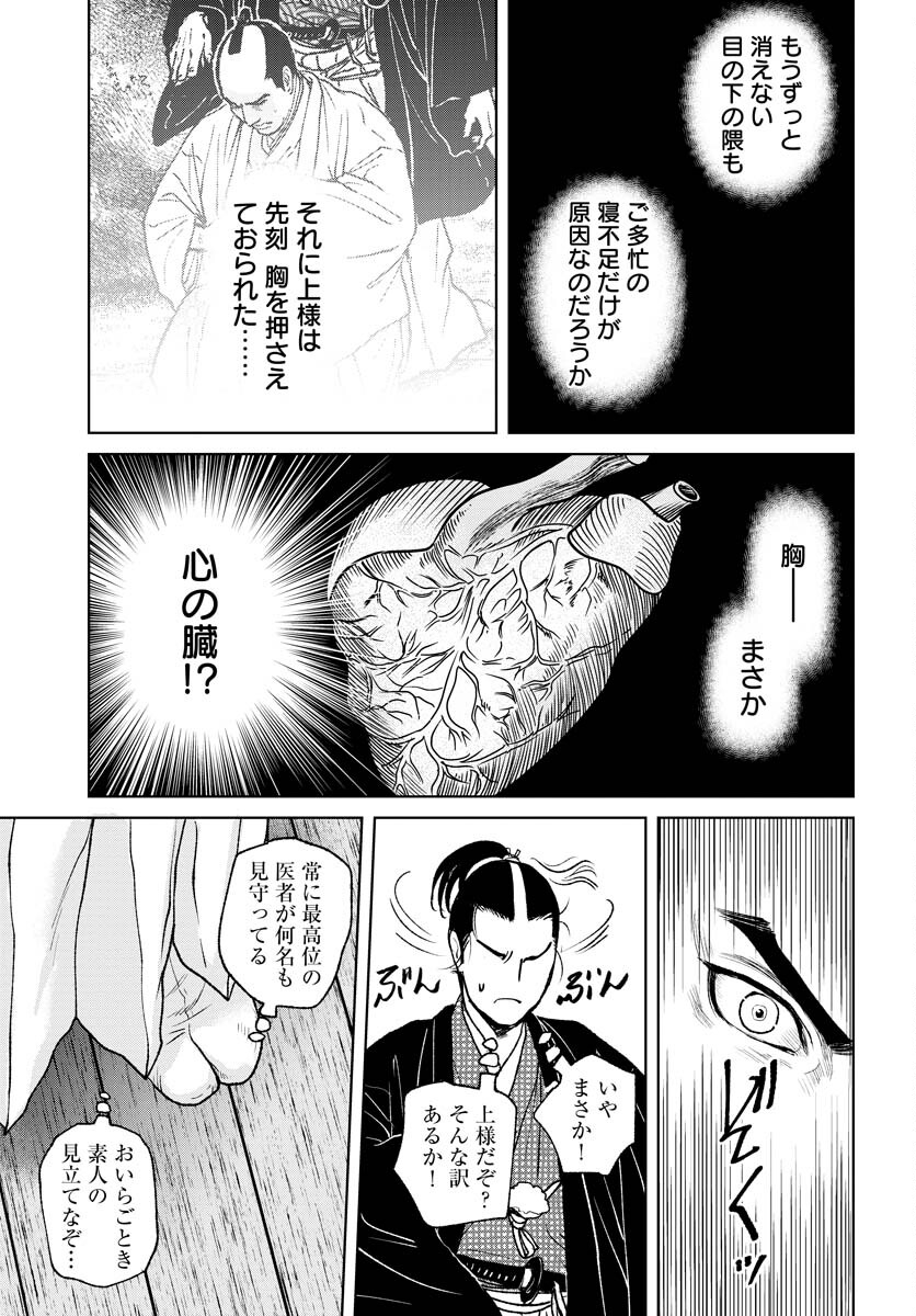無尽 第90話 - Page 23