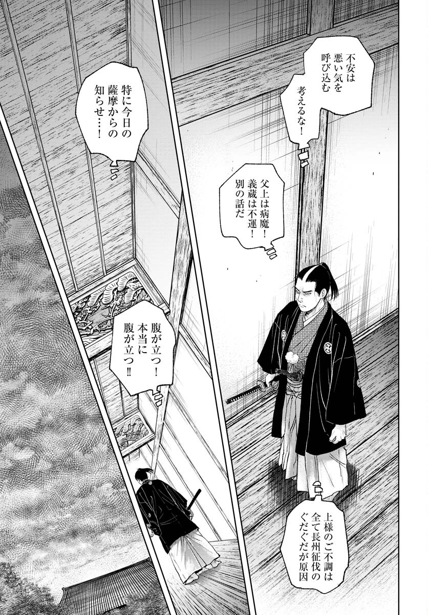 無尽 第90話 - Page 25