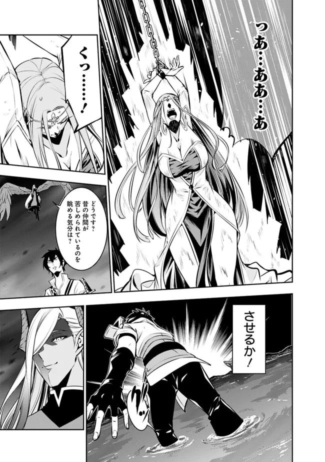 史上最強の魔法剣士、 ランク冒険者に転生する 剣聖と魔帝、 つの前世を持った男の英雄譚 第75話 - Page 6