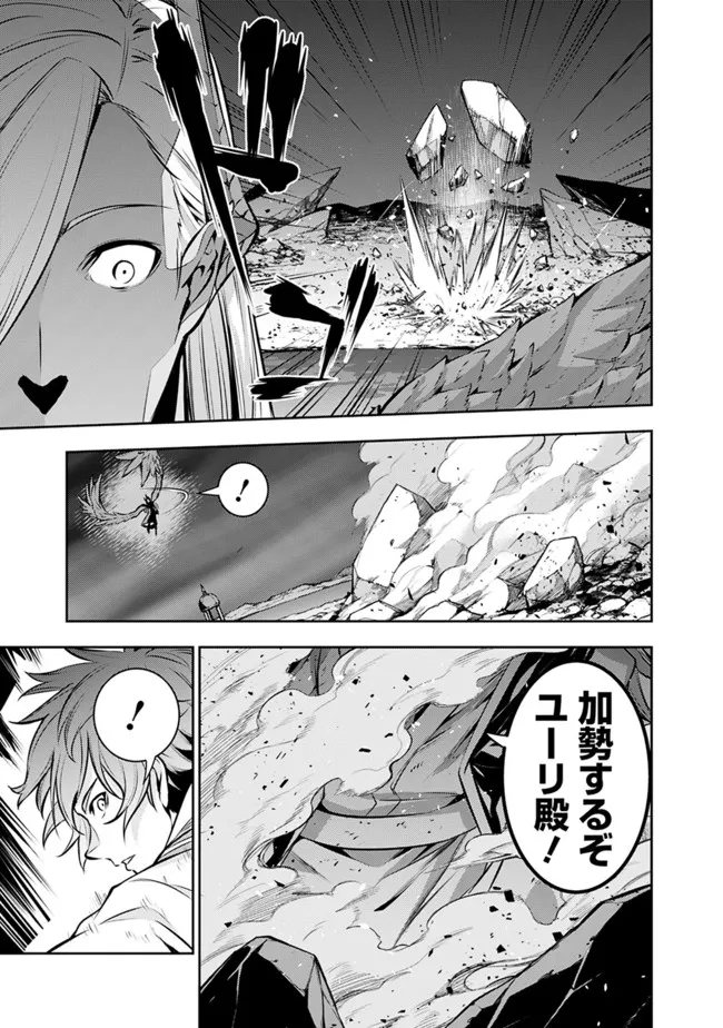 史上最強の魔法剣士、 ランク冒険者に転生する 剣聖と魔帝、 つの前世を持った男の英雄譚 第75話 - Page 10