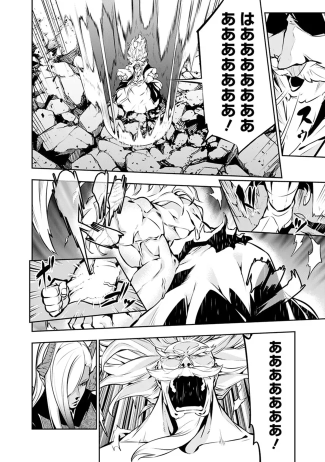 史上最強の魔法剣士、 ランク冒険者に転生する 剣聖と魔帝、 つの前世を持った男の英雄譚 第75話 - Page 13
