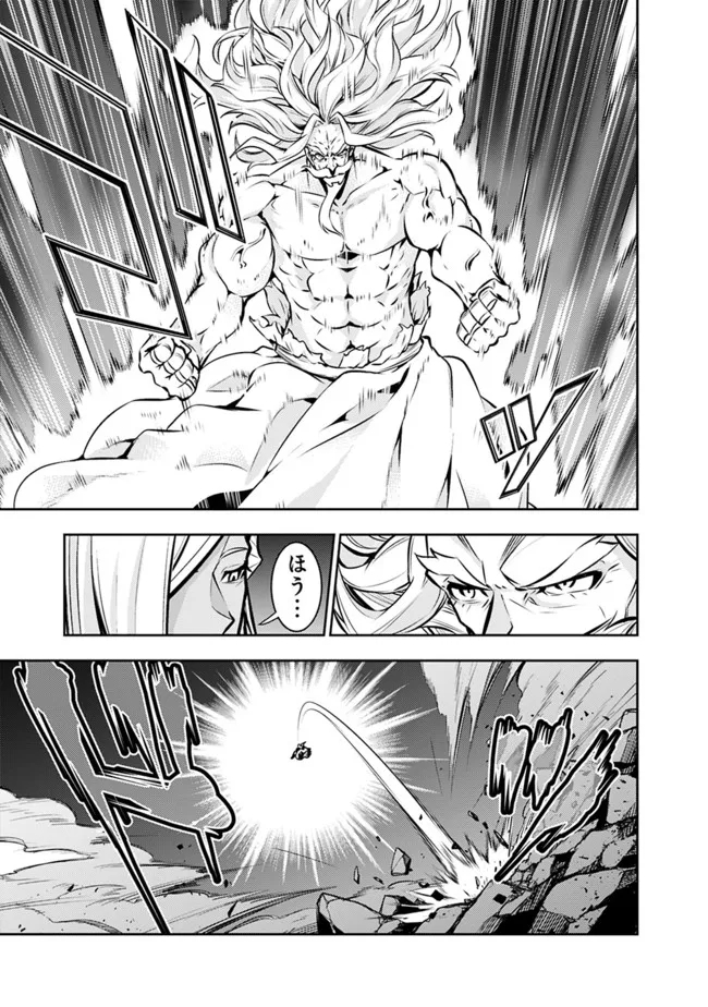 史上最強の魔法剣士、 ランク冒険者に転生する 剣聖と魔帝、 つの前世を持った男の英雄譚 第75話 - Page 14