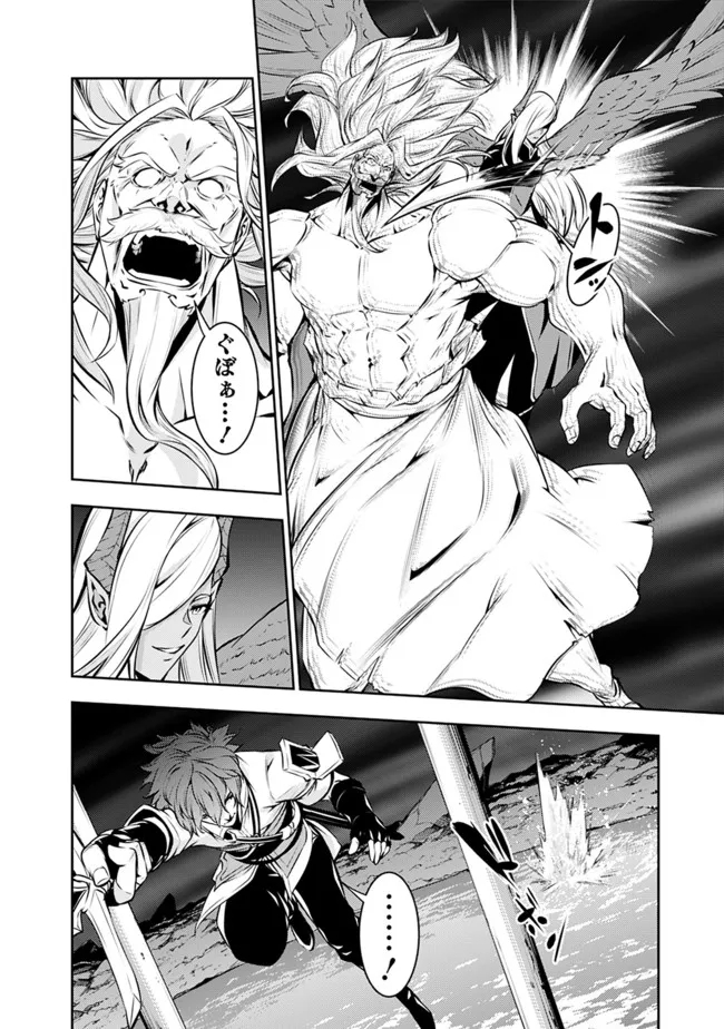 史上最強の魔法剣士、 ランク冒険者に転生する 剣聖と魔帝、 つの前世を持った男の英雄譚 第75話 - Page 17