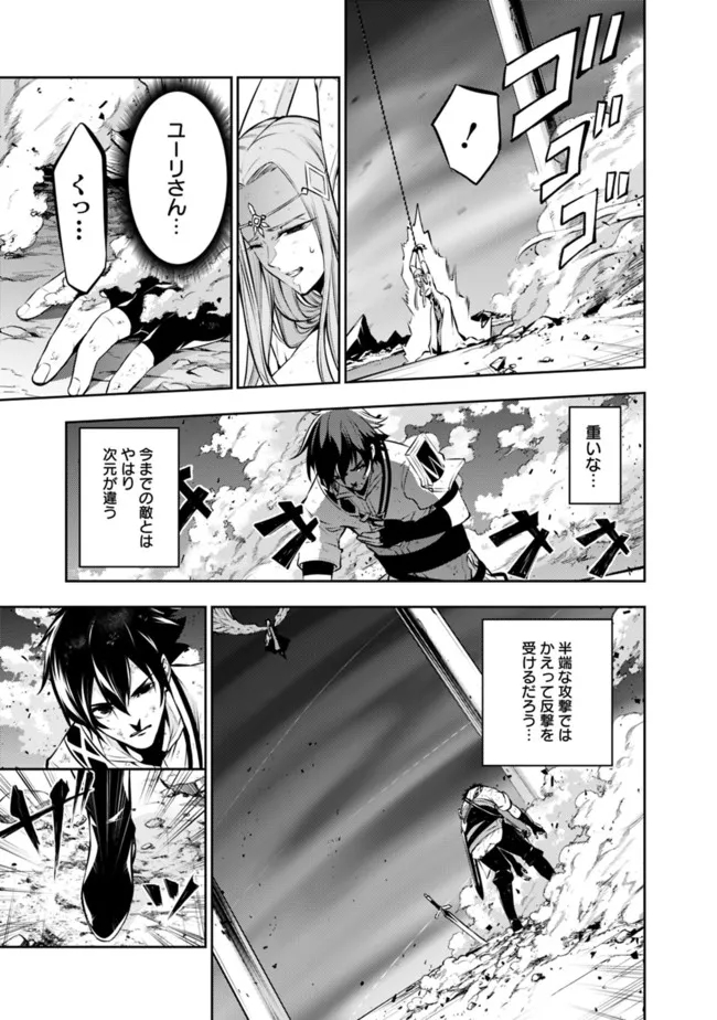 史上最強の魔法剣士、 ランク冒険者に転生する 剣聖と魔帝、 つの前世を持った男の英雄譚 第76話 - Page 6
