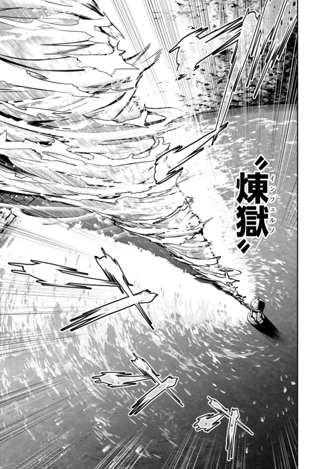 史上最強の魔法剣士、 ランク冒険者に転生する 剣聖と魔帝、 つの前世を持った男の英雄譚 第76話 - Page 8