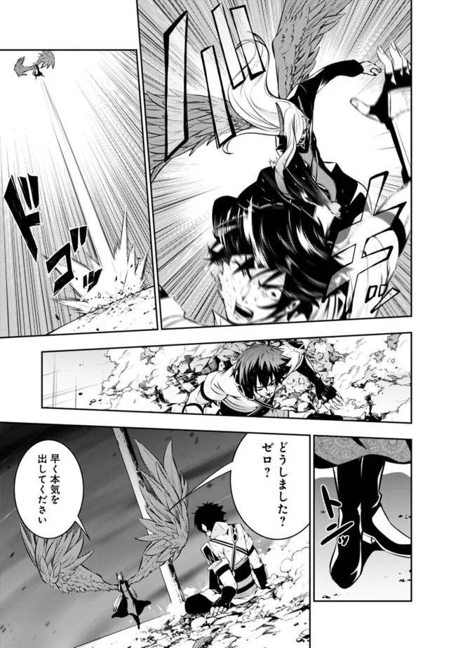 史上最強の魔法剣士、 ランク冒険者に転生する 剣聖と魔帝、 つの前世を持った男の英雄譚 第76話 - Page 10