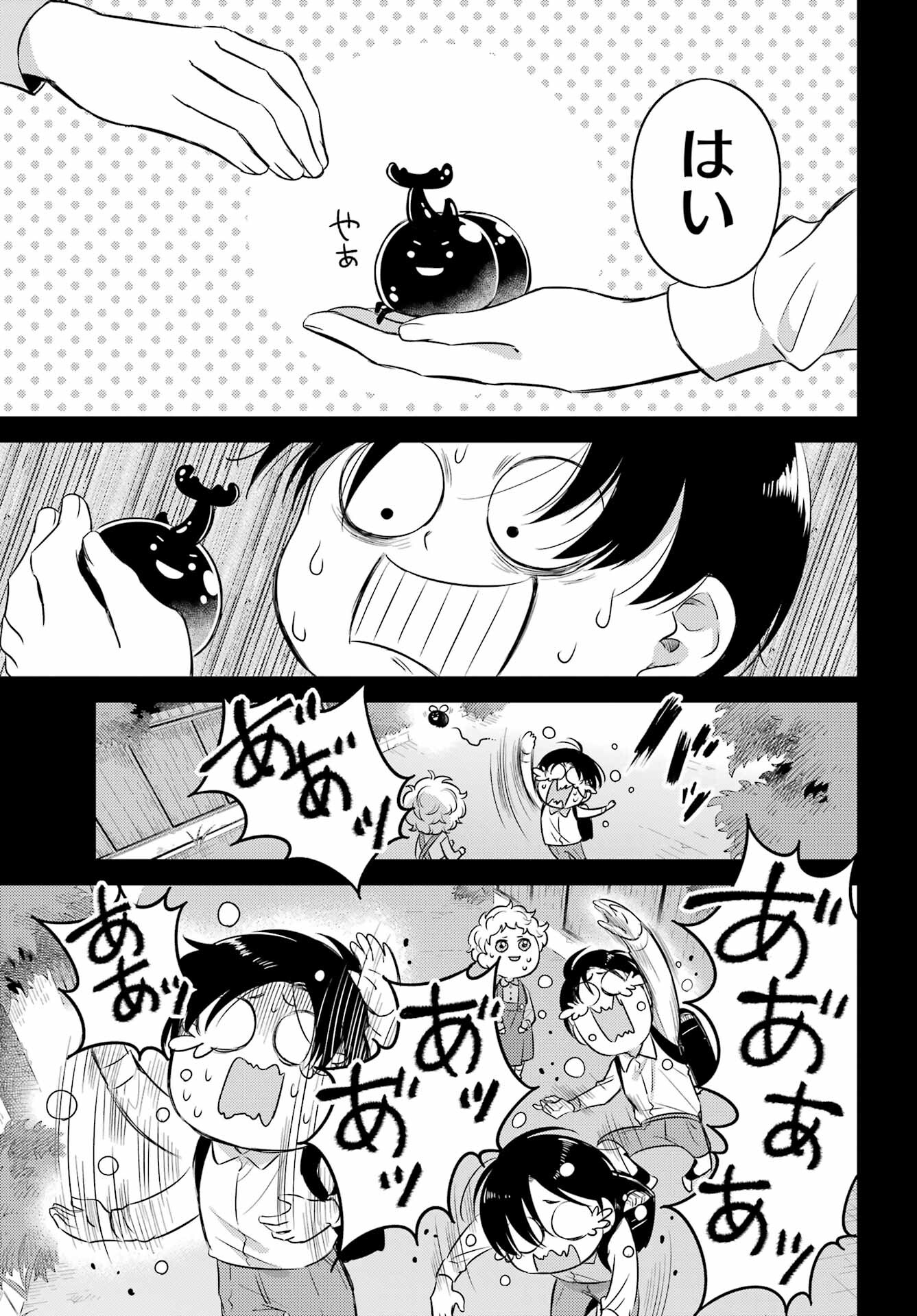 おじさまと猫 第94話 - Page 15