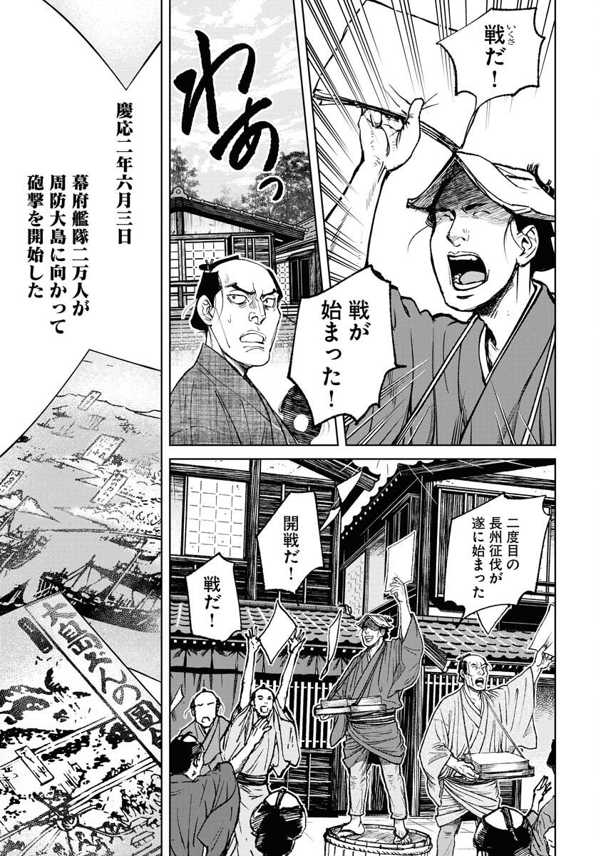 無尽 第91話 - Page 3