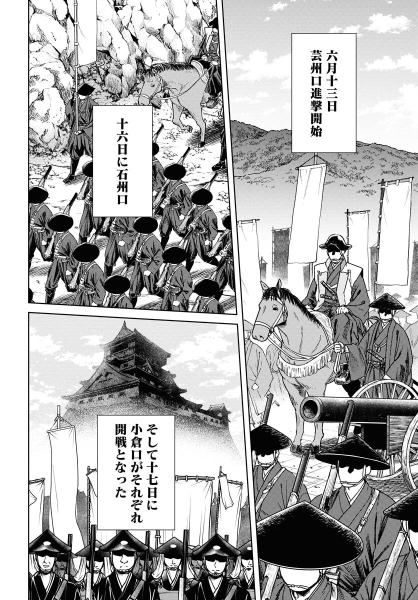 無尽 第91話 - Page 4