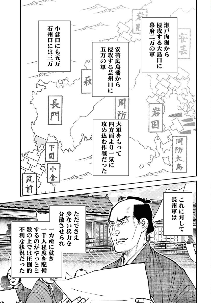 無尽 第91話 - Page 5