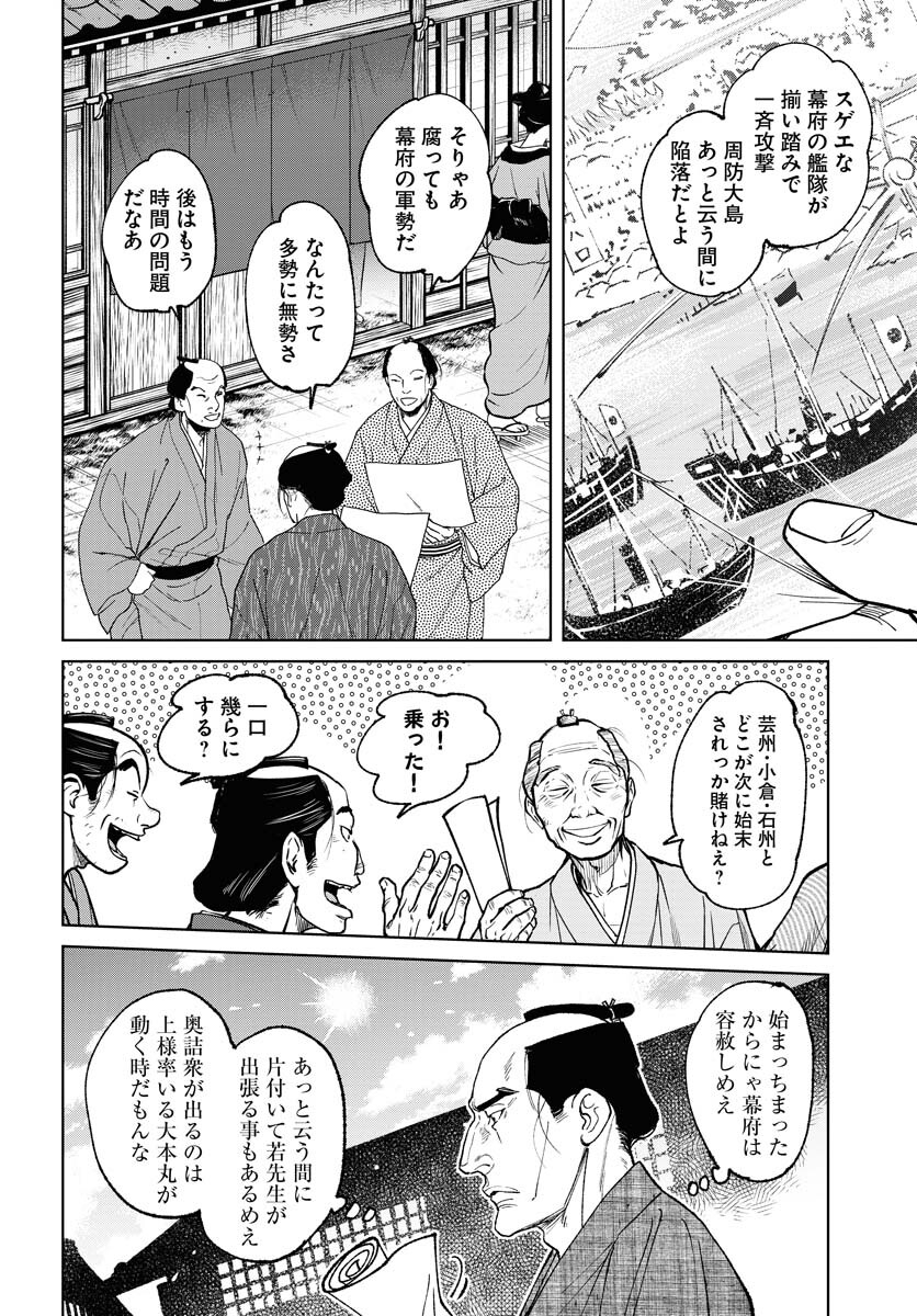 無尽 第91話 - Page 6