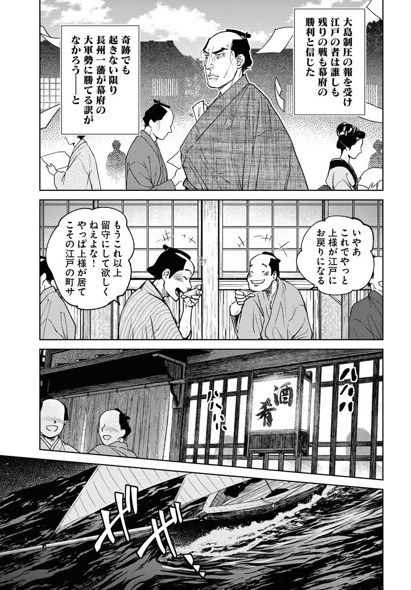 無尽 第91話 - Page 7
