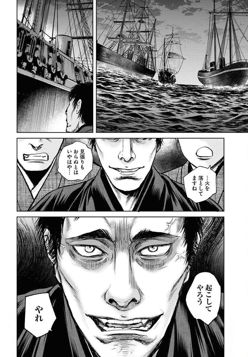 無尽 第91話 - Page 8