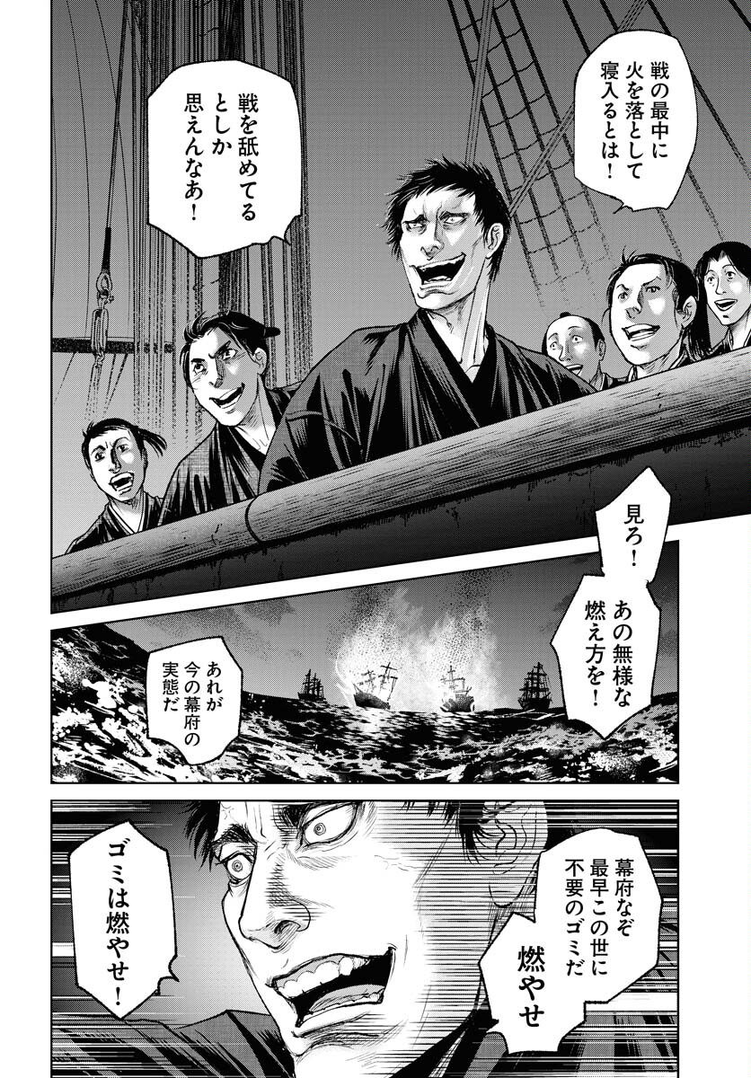 無尽 第91話 - Page 10