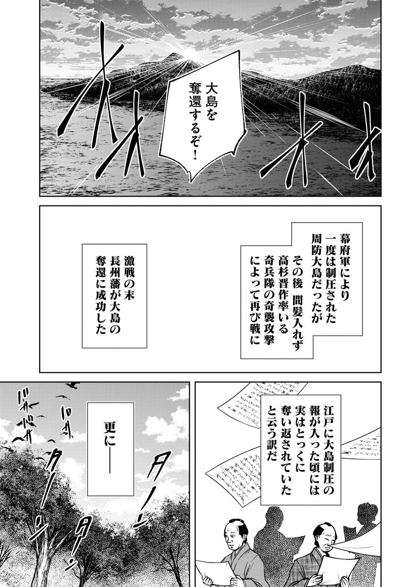 無尽 第91話 - Page 11