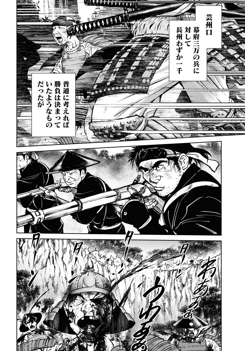 無尽 第91話 - Page 12