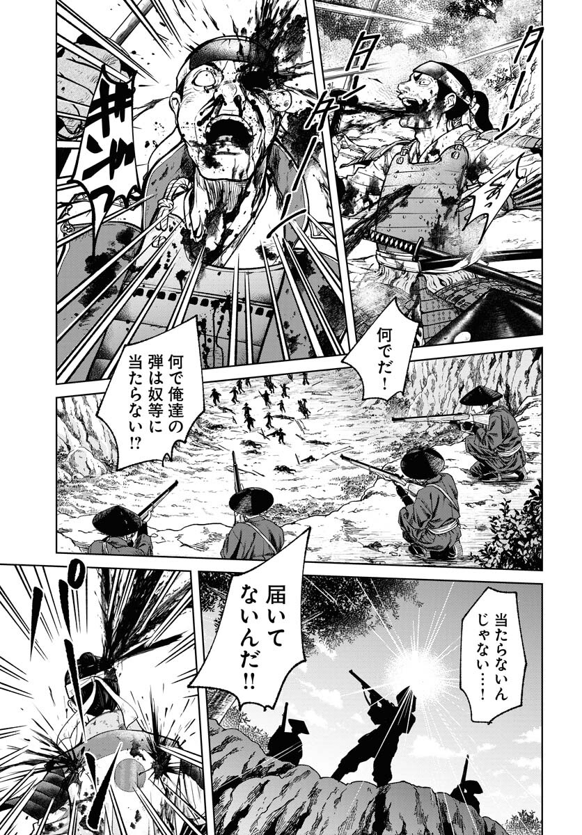 無尽 第91話 - Page 13