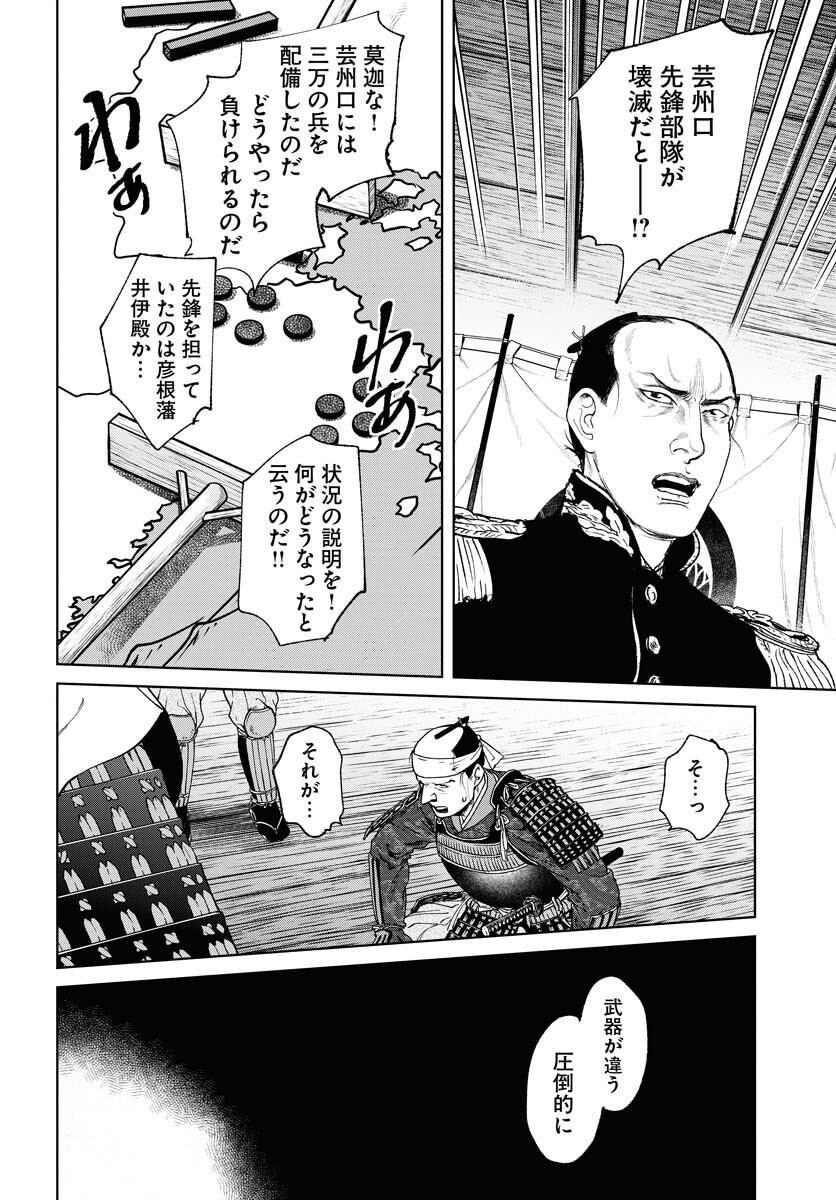 無尽 第91話 - Page 14