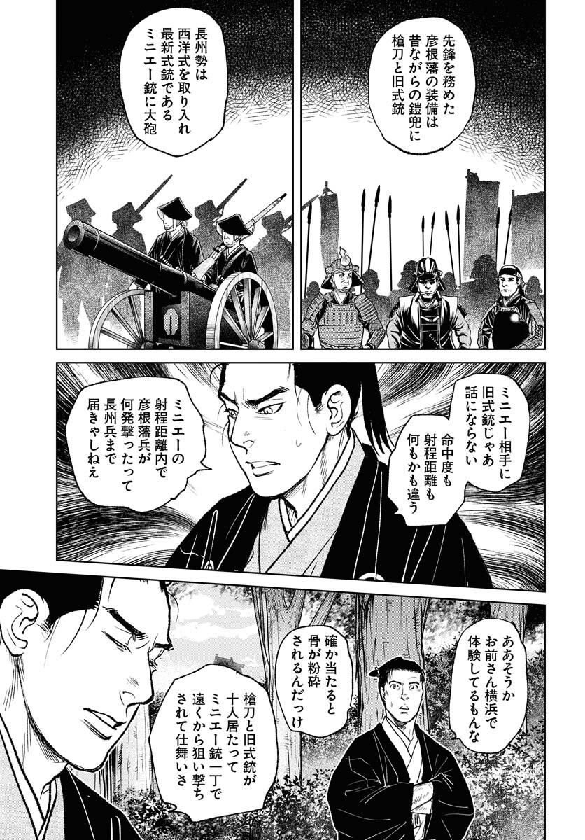 無尽 第91話 - Page 15