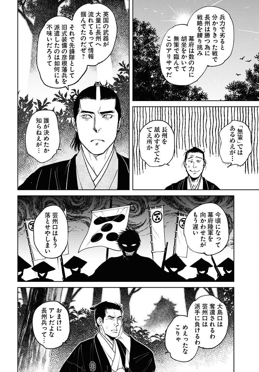 無尽 第91話 - Page 16