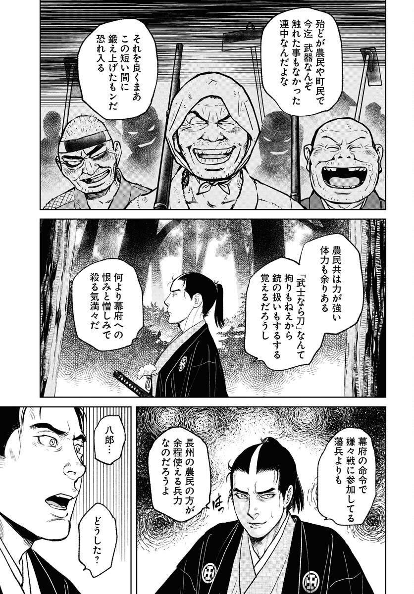 無尽 第91話 - Page 17