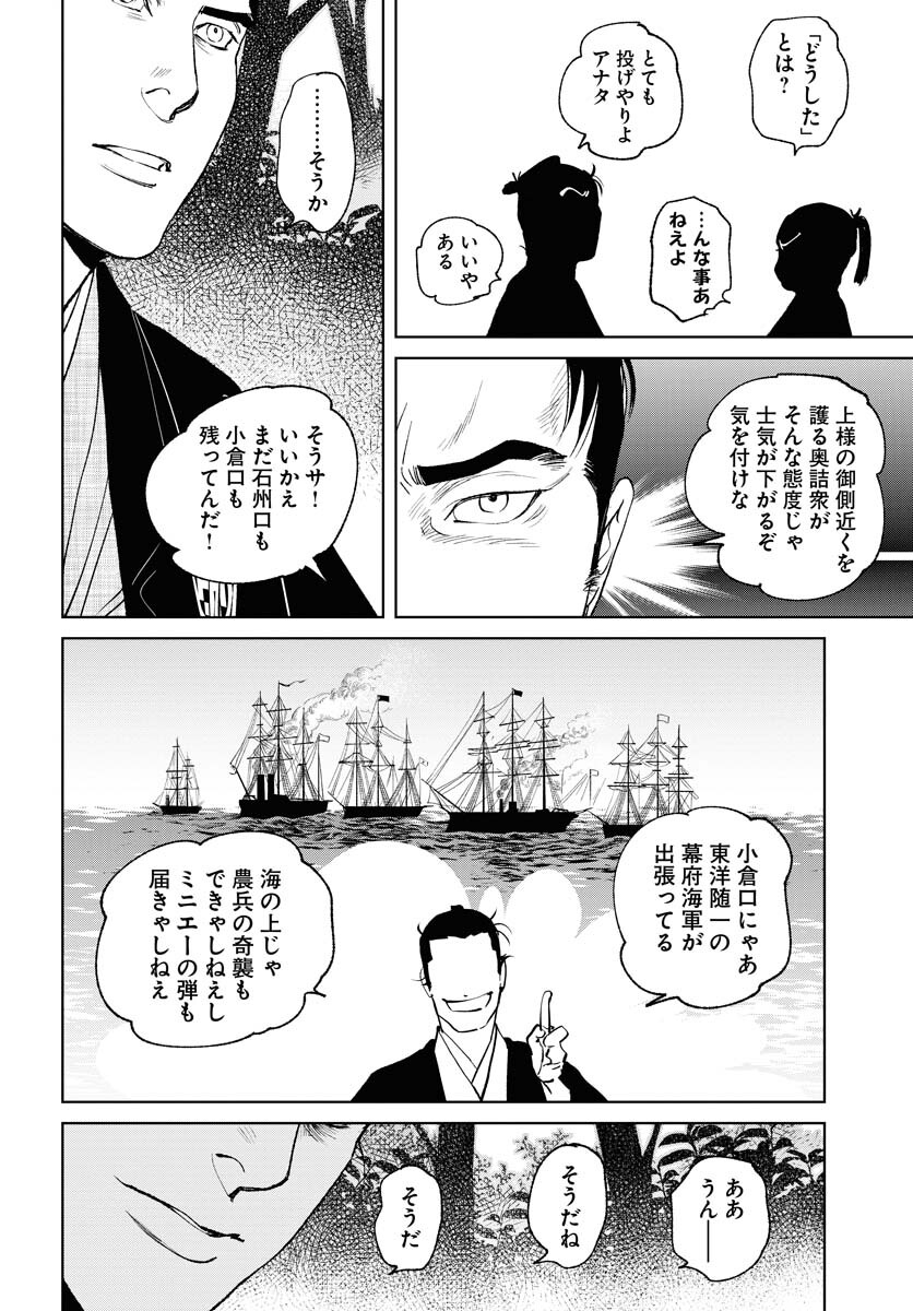 無尽 第91話 - Page 18