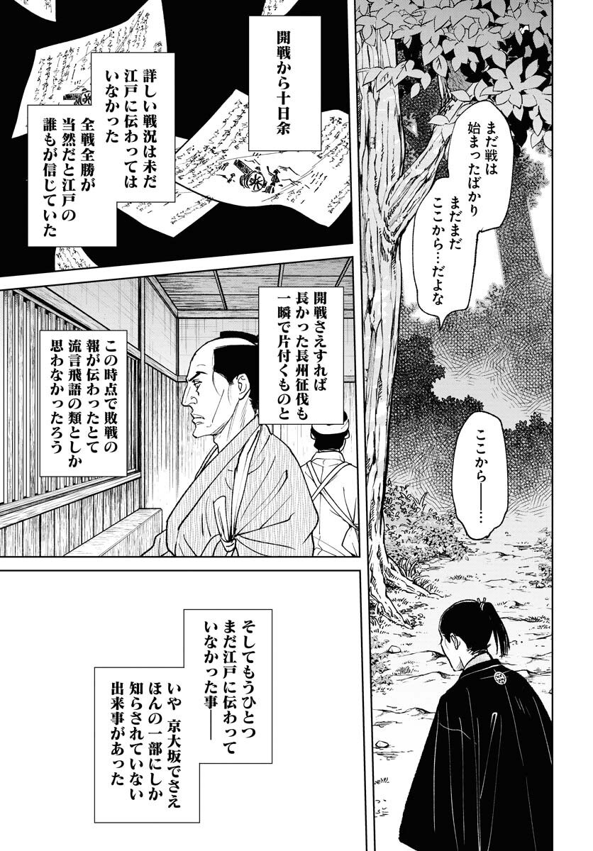 無尽 第91話 - Page 19
