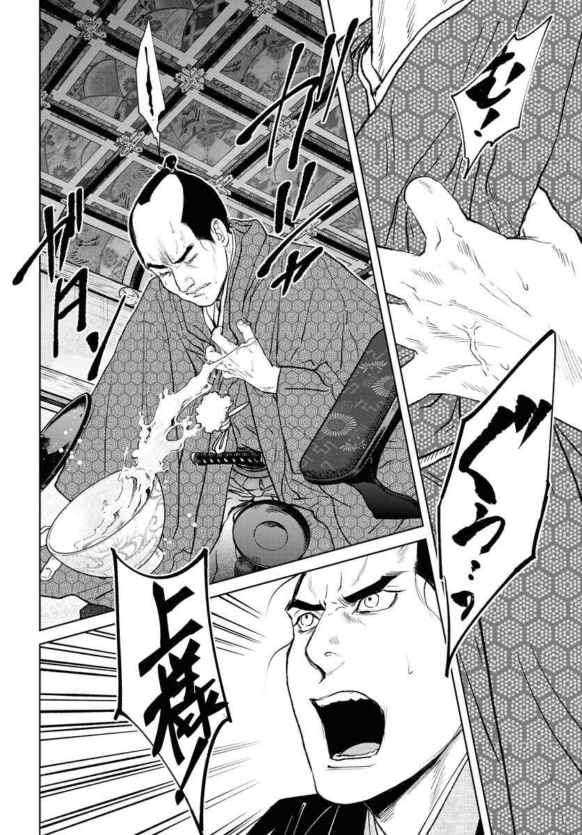 無尽 第91話 - Page 20