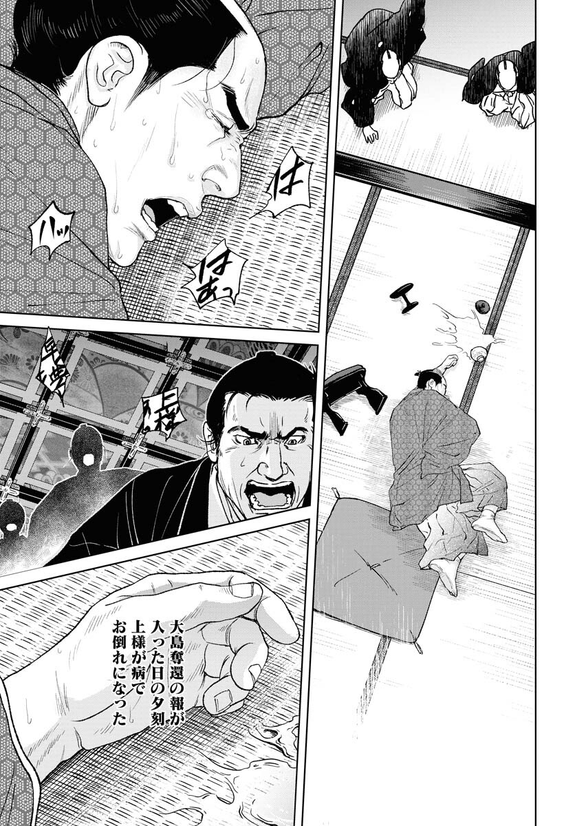 無尽 第91話 - Page 21