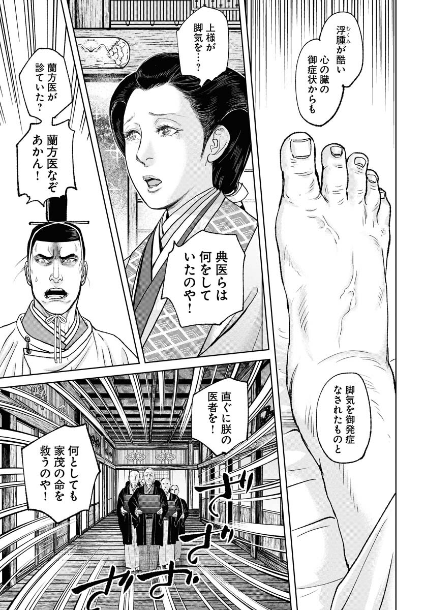 無尽 第91話 - Page 23