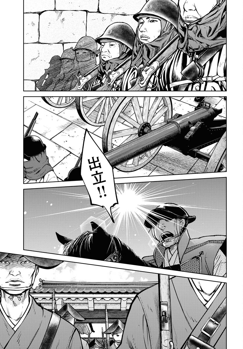 無尽 第92話 - Page 3