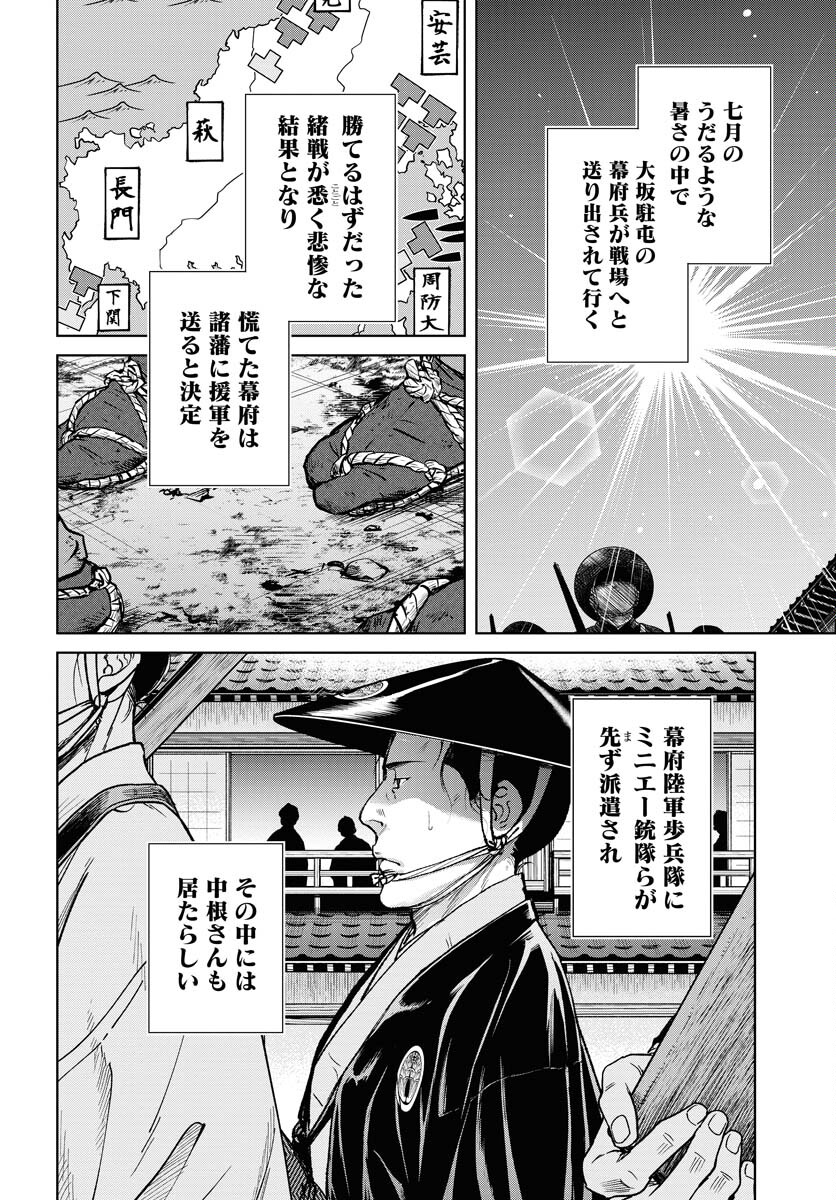 無尽 第92話 - Page 4